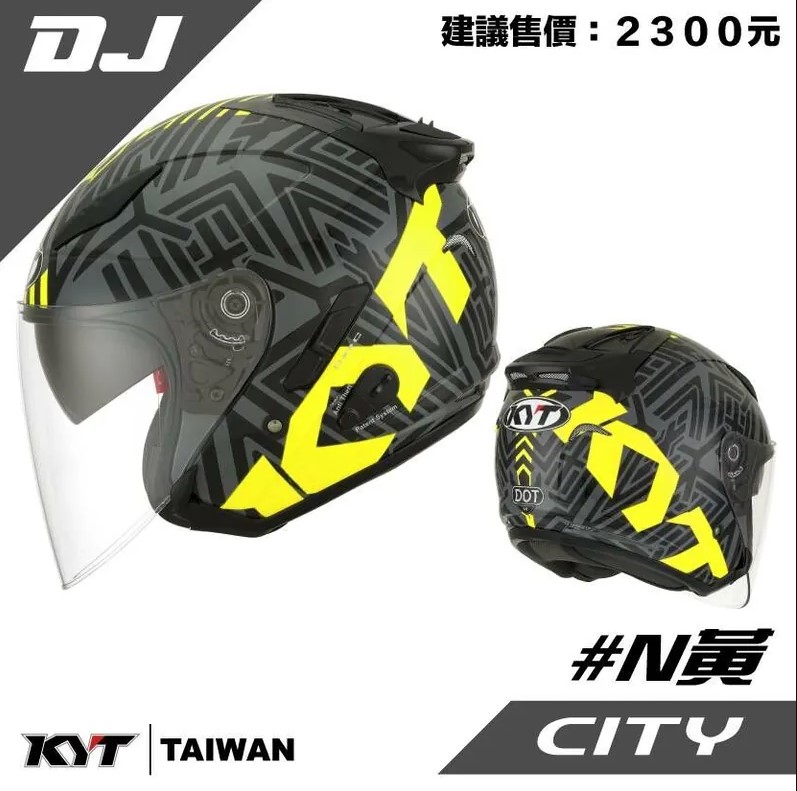 KYT DJ #N 黃 半罩